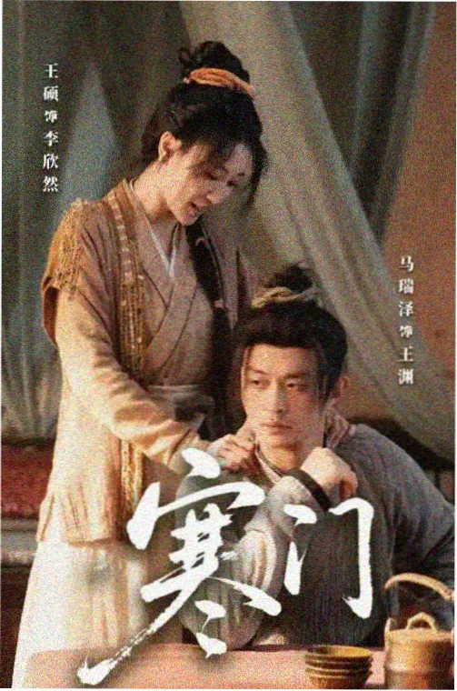 喝醉的丈夫被送回家 剧照1